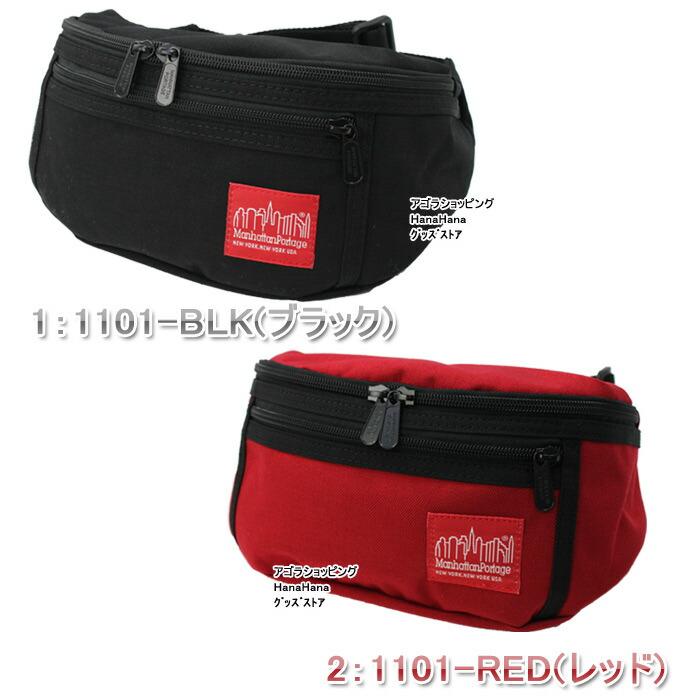Manhattan Portage（マンハッタンポーテージ） 並行輸入品 1101