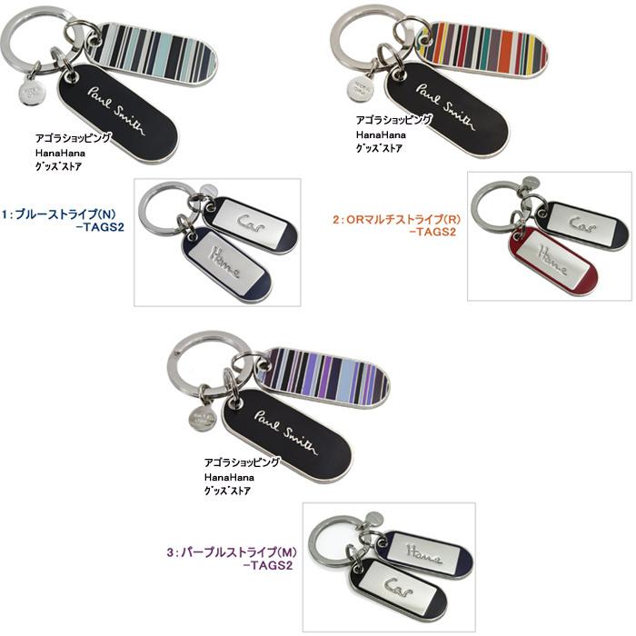 Paul Smith（ポール・スミス） キーホルダー AJXA KEYR TAGS2 ダブル