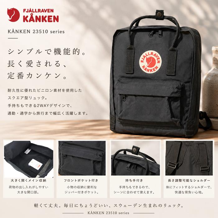 FJALL RAVEN（フェールラーベン） 【並行輸入品】フェールラーベン