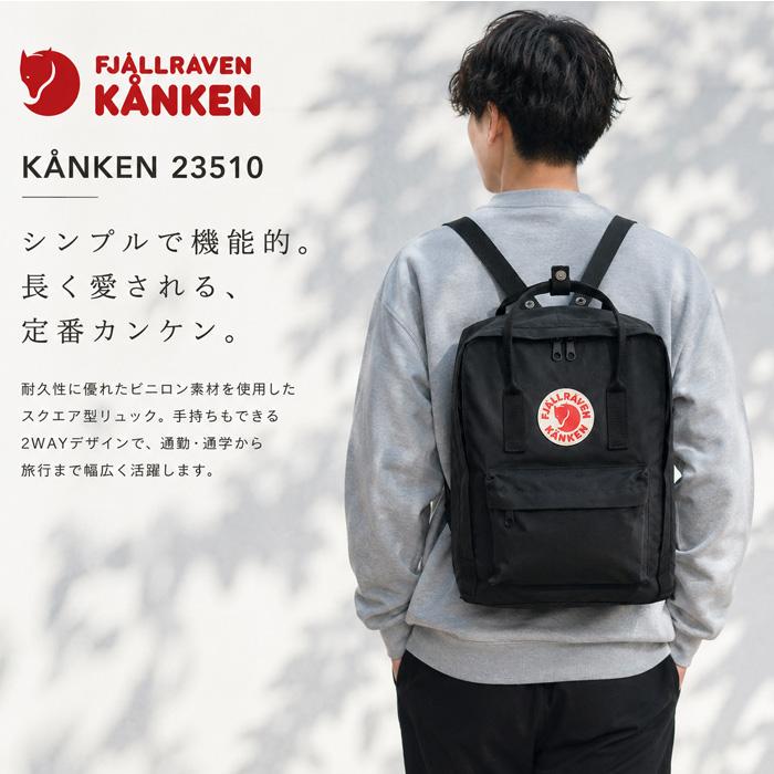 FJALL RAVEN（フェールラーベン） 【並行輸入品】フェールラーベン
