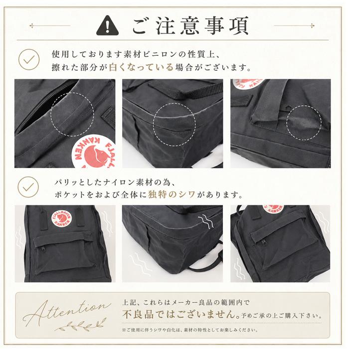 FJALL RAVEN（フェールラーベン） 並行輸入品 バッグ カンケン 23510