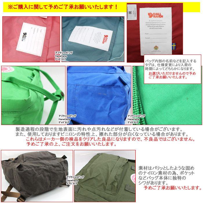 FJALL RAVEN フェールラーベン バッグ カンケン リュック 23510 