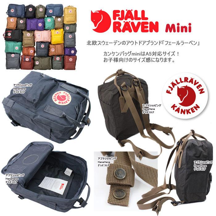 FJALL RAVEN（フェールラーベン） 並行輸入品 ミニバッグ カンケン