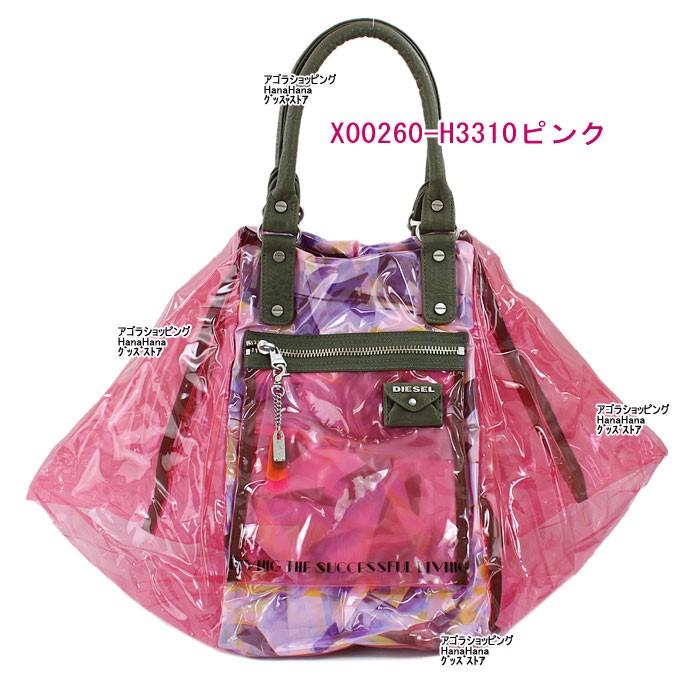 DIESEL ディーゼル バッグ X00260 PR184 ラージサイズ ビニール DIESEL ディーゼル バッグ X00260 PR184 ラージサイズ ビニール