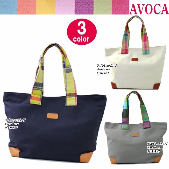 AVOCA アヴォカ バッグ 74709 95736 75041 SUFFOLK TOTE BAG トートバッグ 持ち手チェック柄 トート ハンドバッグ ag-807200 AVOCA（アヴォカ） バッグ 74709 95736 75041 SUFFOLK TOTE BAG