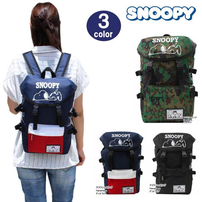 スヌーピー バッグ リュック Spb6 4 8 Joe Cool ジョークール スヌーピー ネソベリスヌーピー リュック Snoppy バッグ パック ジュニア キッズ Ag 1500 Ag 1500 グッズストア 通販 Yahoo ショッピング