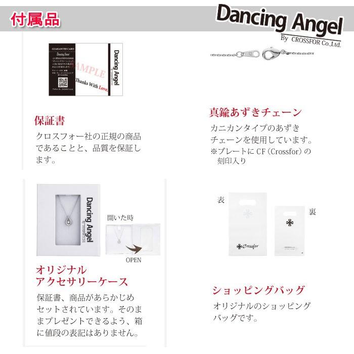 クロスフォー  ハミングバード Humming Bird ANG-004ダンシングエンジェルペンダントネックレス CROSSFOR Dancing Angel シルバーag-846100｜store-goods｜03