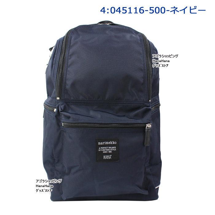 marimekko（マリメッコ） 並行輸入品 リュック BUDDY 026994 045116