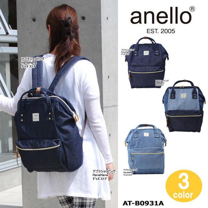 アネロ リュック AT-B0931A anello がま口 サイドジップ デニム
