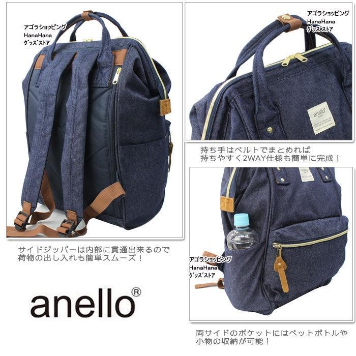 アネロ リュック AT-B0931A anello がま口 サイドジップ デニム