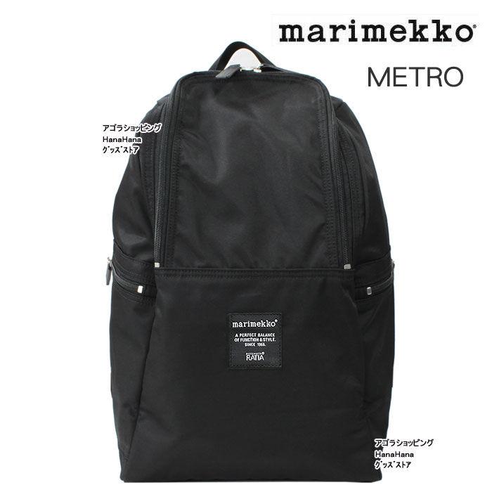 marimekko（マリメッコ） 並行輸入品 バッグ リュック METRO 39972