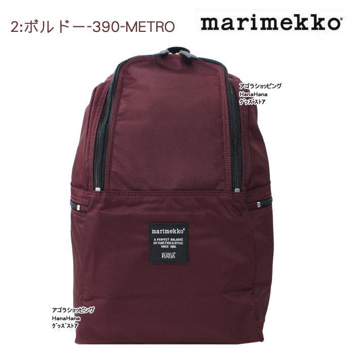marimekko（マリメッコ） 並行輸入品 バッグ リュック METRO 39972