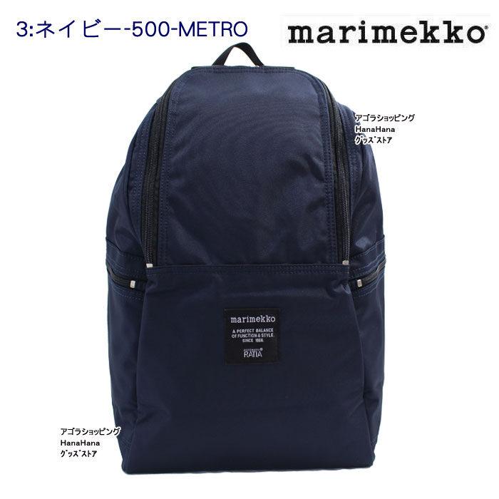 marimekko（マリメッコ） 並行輸入品 バッグ リュック METRO 39972