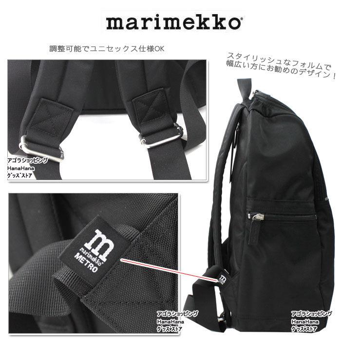 marimekko（マリメッコ） 並行輸入品 バッグ リュック METRO 39972