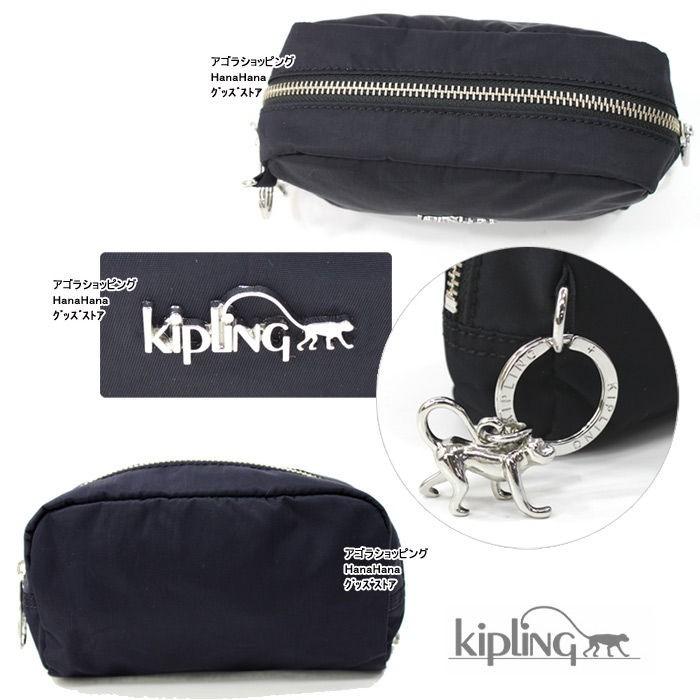 キプリング ポーチ K15545 Kipling YVONN S SN 化粧ポーチ アクセサリーポーチ モンキーチャーム ag-862200｜store-goods｜04