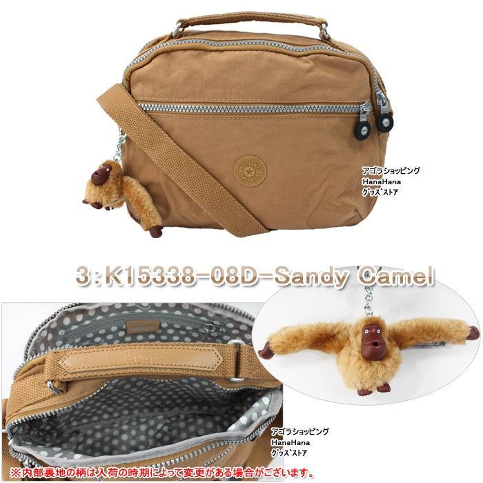 キプリング Kipling バッグ K15338 ショルダー Yelinda 2Way ハンド ポシェット ナイロン ag869900