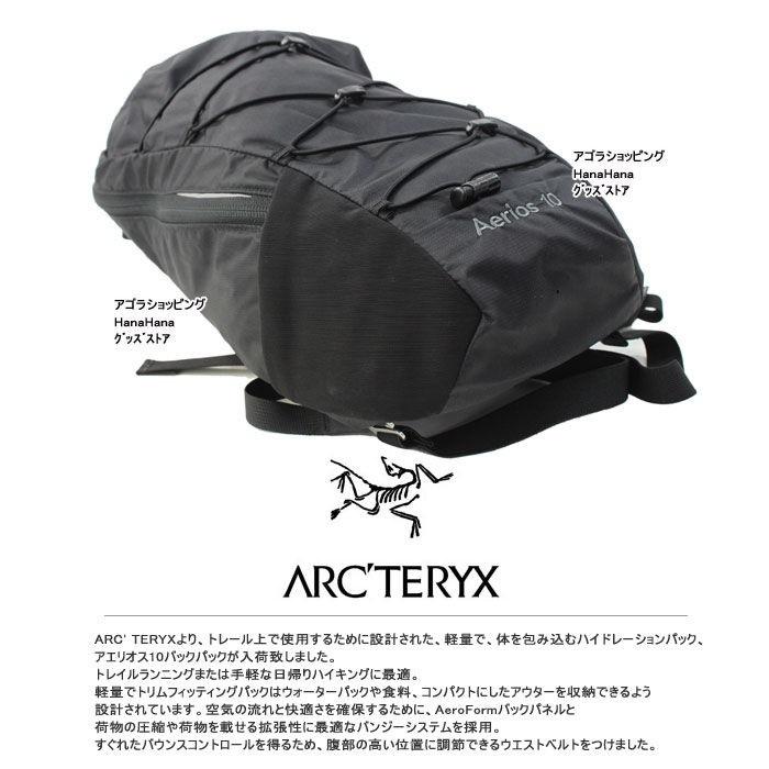 ARC'TERYX Arcteryx アークテリクス リュック バッグ 7347 ARC'TERYX Arcteryx アークテリクス リュック バッグ 7347