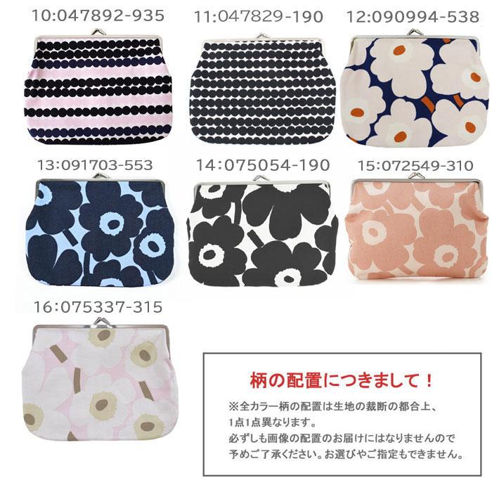 marimekko（マリメッコ） 【並行輸入品】マリメッコ がま口 ポーチ