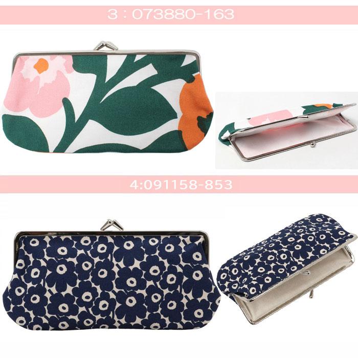 marimekko マリメッコ 横長 がま口 ポーチ 27003 091158 090308 marimekko マリメッコ 横長 がま口 ポーチ 27003 091158 090308