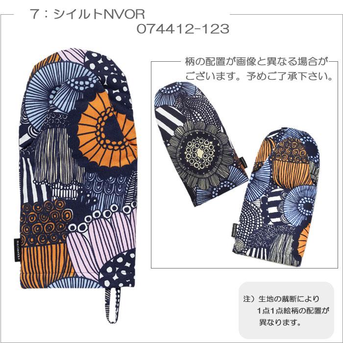 marimekko（マリメッコ） 【並行輸入品】マリメッコ ミトン 64158