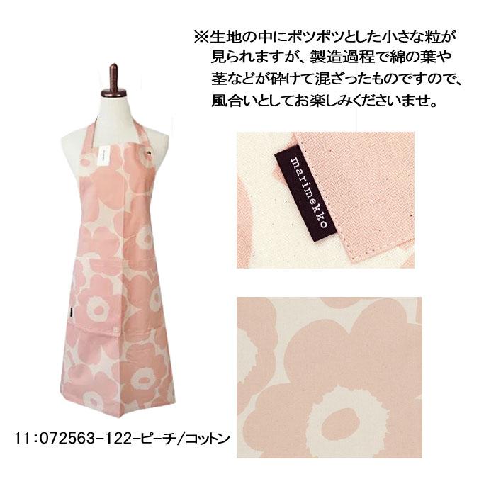 marimekko（マリメッコ） 並行輸入品 マリメッコエプロン ウニッコ