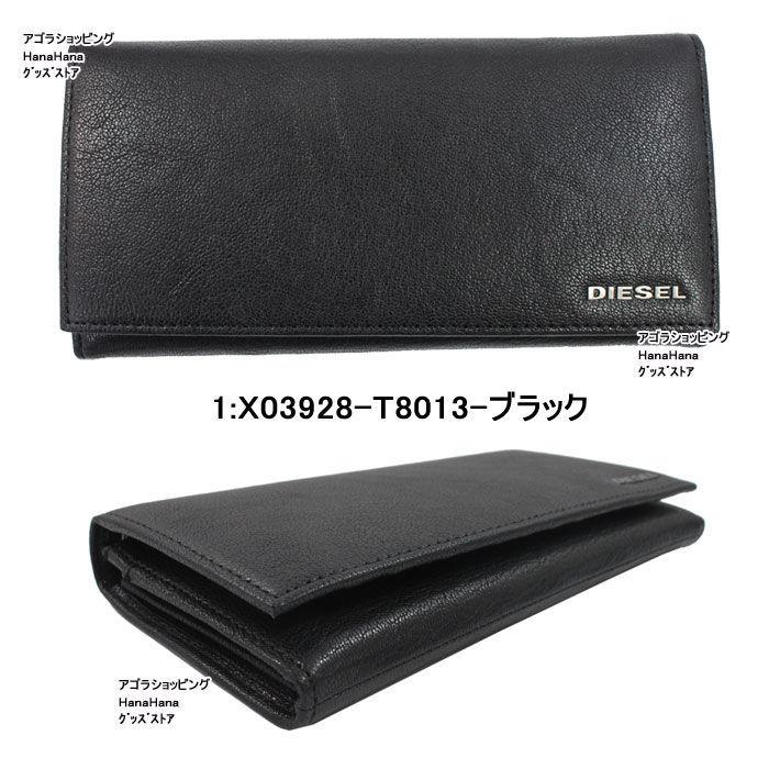 DIESEL ディーゼル 財布 X03928 PR271 牛革 かぶせ ロゴプレート DIESEL ディーゼル 財布 X03928 PR271 牛革 かぶせ ロゴプレート