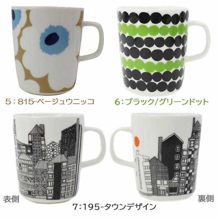 marimekko マリメッコ マグカップ 63431 67304 063296 063297 marimekko マリメッコ マグカップ 63431 67304 063296 063297