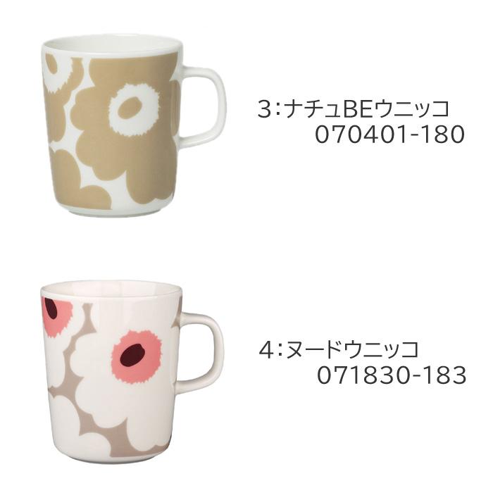 marimekko（マリメッコ） 並行輸入品 マグカップ 250ml コップ 食器