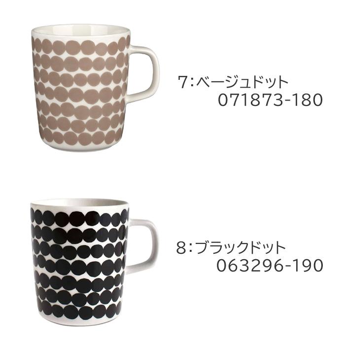 marimekko（マリメッコ） 【並行輸入品】マリメッコ マグカップ 250ml