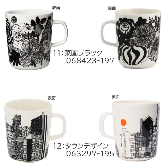 marimekko（マリメッコ） 【並行輸入品】マリメッコ マグカップ 250ml