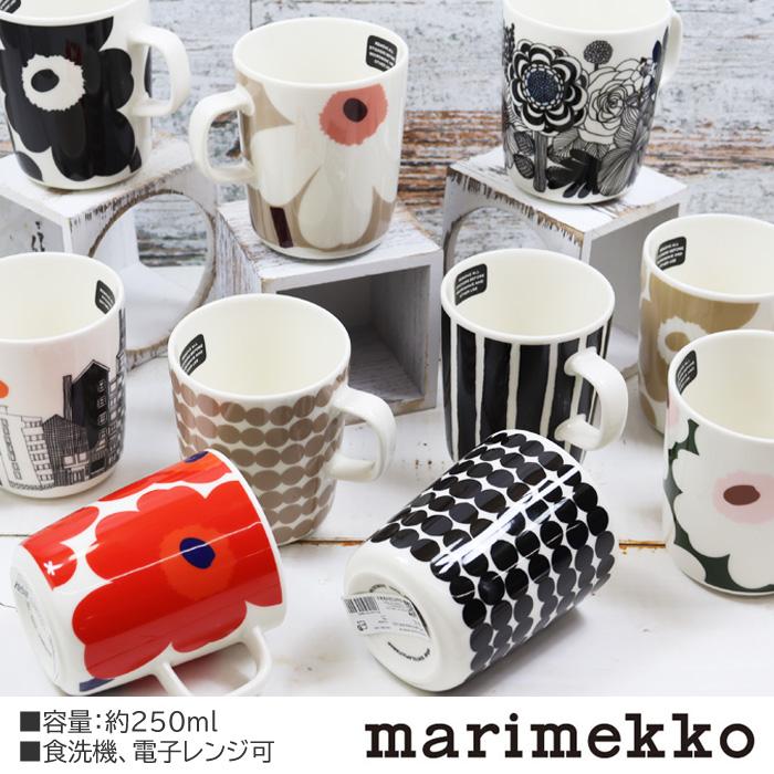 marimekko（マリメッコ） 並行輸入品 マグカップ 250ml コップ 食器