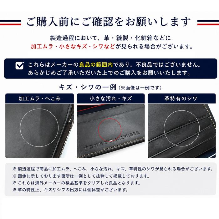 TOMMY HILFIGER（トミー・ヒルフィガー） 並行輸入品 長財布