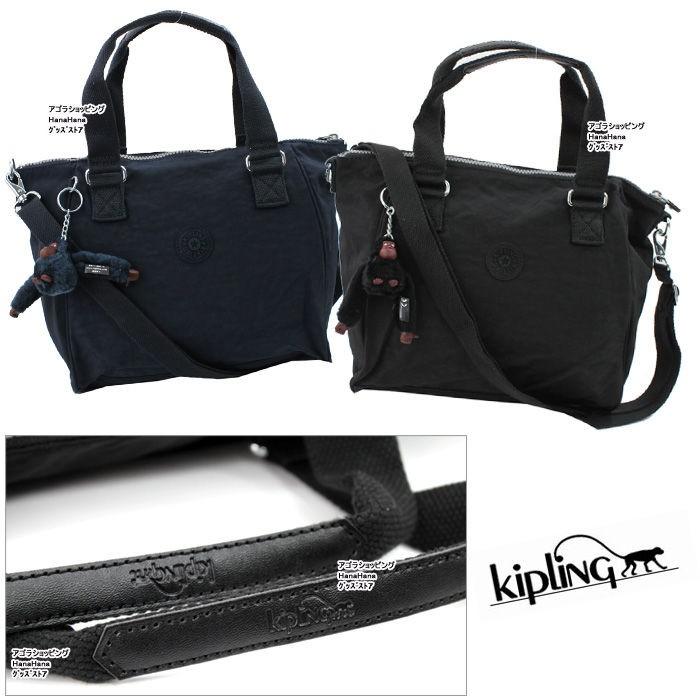 キプリング バッグ K15371 Kipling 2Way 台形型 ショルダーバッグ Amiel ハンドバッグ トート ag-883100｜store-goods｜12