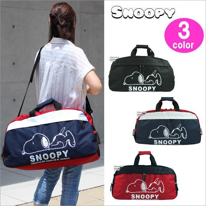 SNOOPY（スヌーピー） バッグ ボストン SPR261 262 263 ねそべり