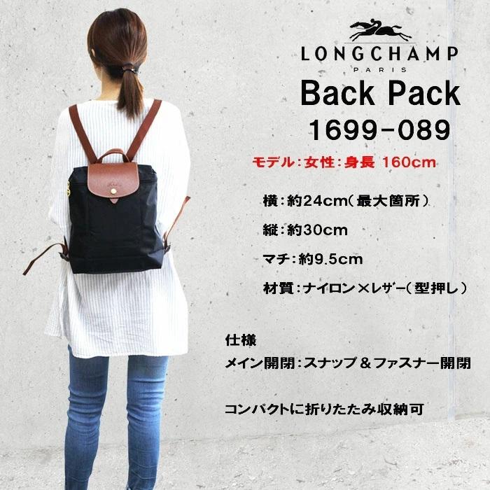 Longchamp ロンシャン リュック エコバッグ 折り畳み コンパクト