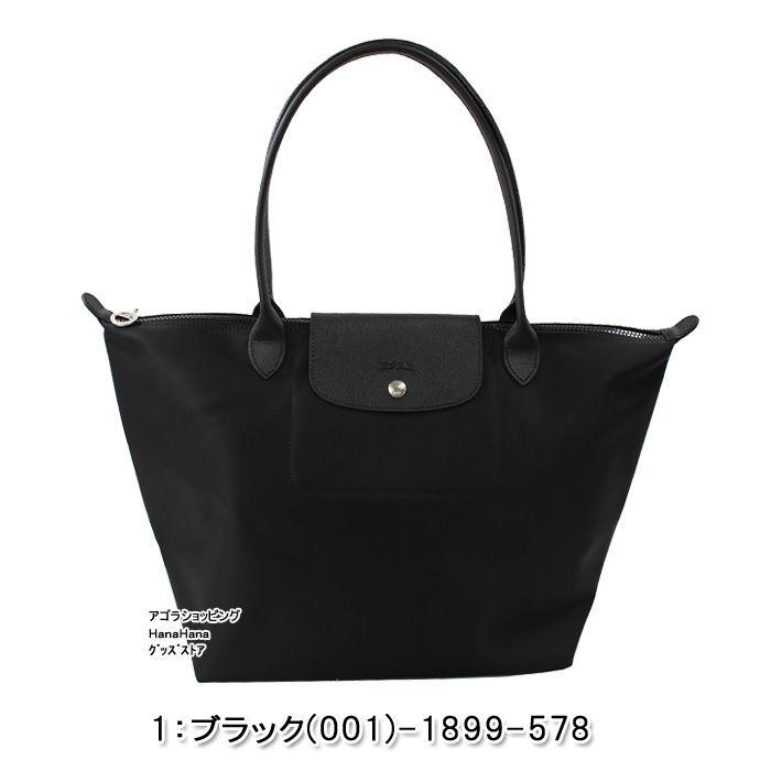 LONGCHAMP（ロンシャン） 1899-578 Le Pliage Neo ル・プリアージュ
