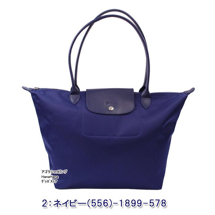 ロンシャン　トートバッグ　ネイビー ル・プリアージュ ネオ LONGCHAMP（ロンシャン） 並行輸入 トートバッグ ネイビー ル・プリ