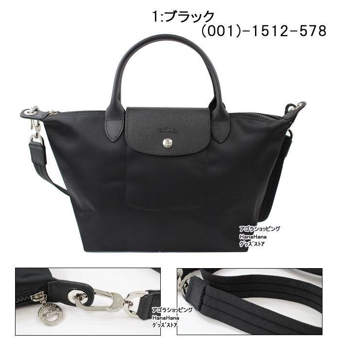 ロンシャン 1512-578 Le Pliage Neo ル・プリアージュネオ LONGCHAMP