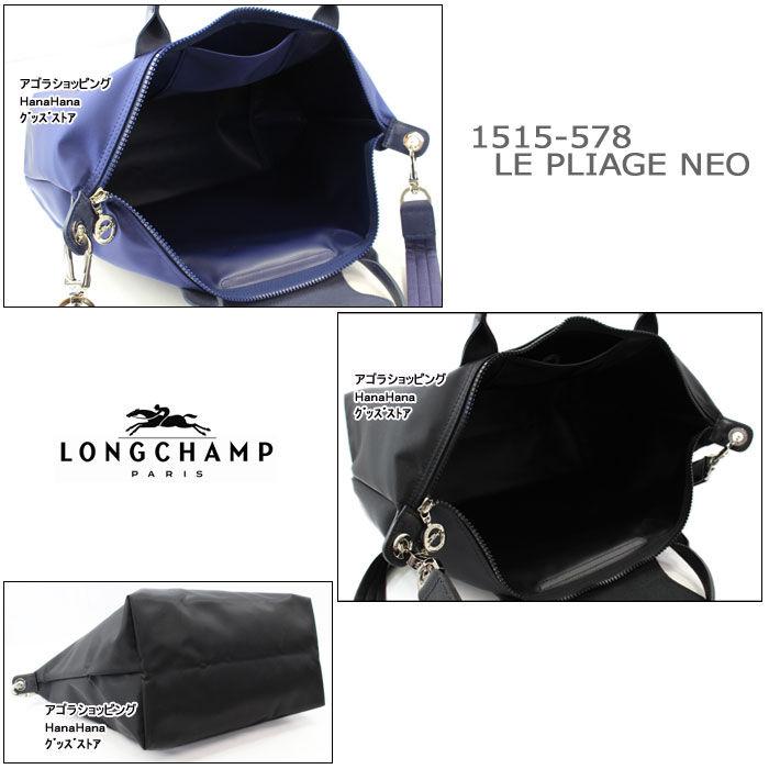 Longchamp Le Pliage Neo Small Red 1512 578 545