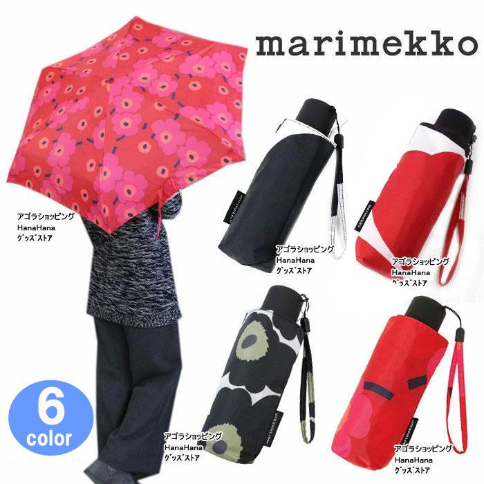 marimekko マリメッコ かさ 折りたたみ傘 038653 038654 048859 marimekko マリメッコ かさ 折りたたみ傘 038653 038654 048859