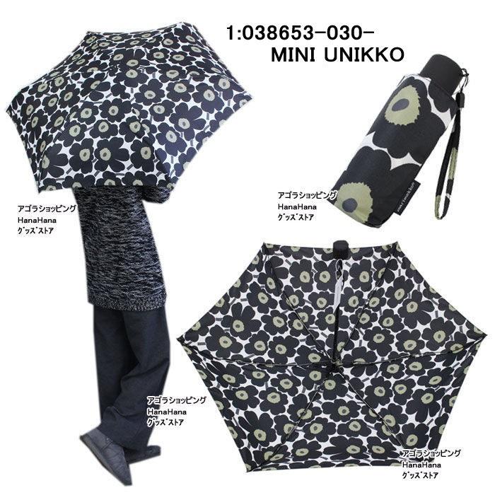 marimekko（マリメッコ） 雨傘 折りたたみ傘 038653 038654 048859