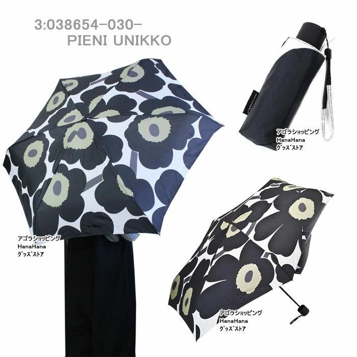 marimekko（マリメッコ） 雨傘 折りたたみ傘 038653 038654 048859