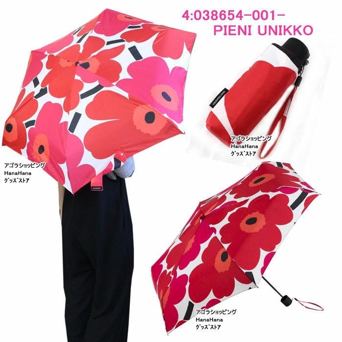 marimekko（マリメッコ） 雨傘 折りたたみ傘 038653 038654 048859