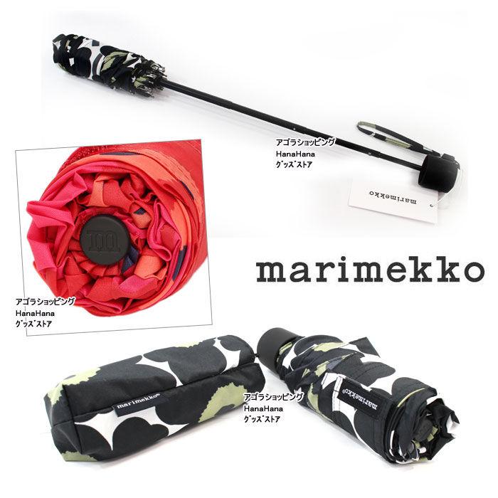 marimekko（マリメッコ） 雨傘 折りたたみ傘 038653 038654 048859