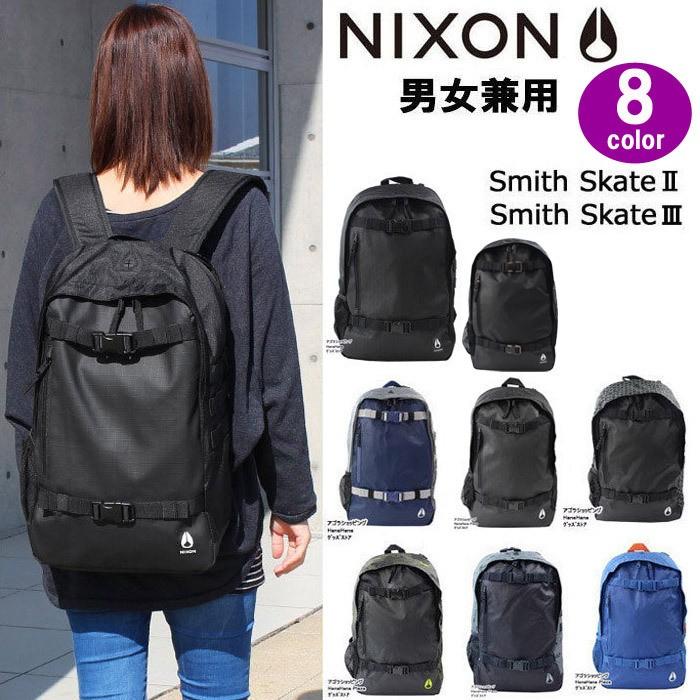 nixon smith skatepack