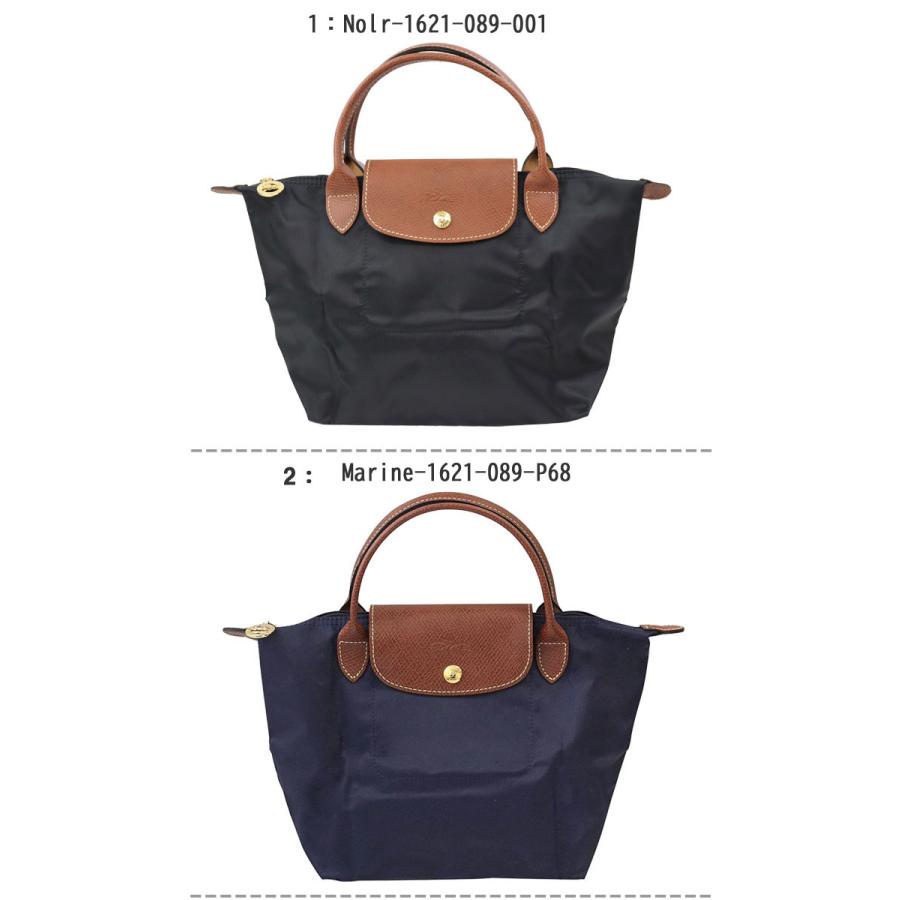 LONGCHAMP（ロンシャン） 並行輸入品 バッグ 1621-089 Le Pliage ル