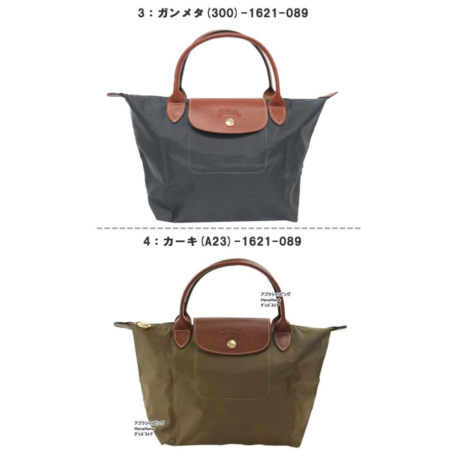 ロンシャン バッグ 1621-089 Le Pliage ル・プリアージュ LONGCHAMP ハンドバッグ S 折りたたみ トートバッグ ag-911800｜store-goods｜03