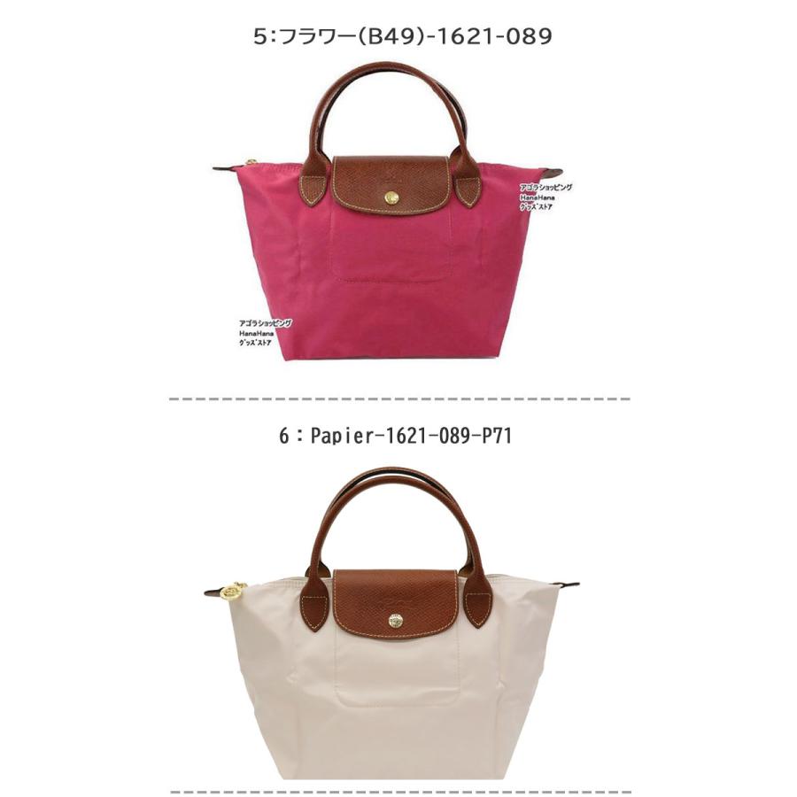 LONGCHAMP（ロンシャン） 並行輸入品 バッグ 1621-089 Le Pliage ル