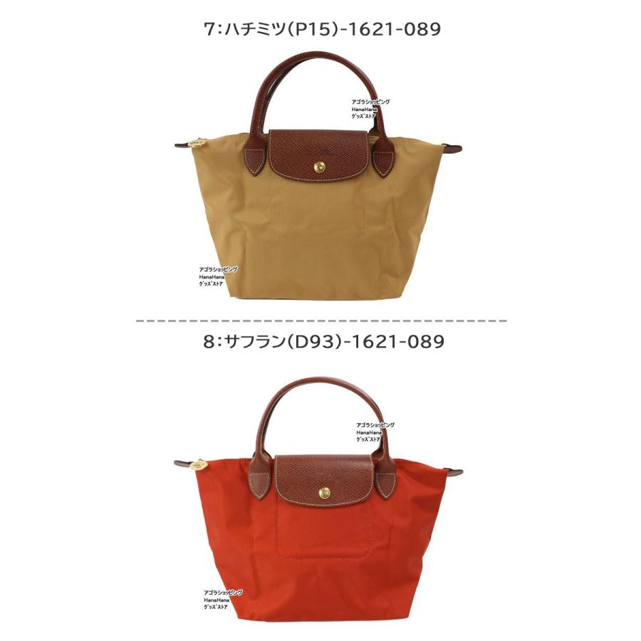 LONGCHAMP（ロンシャン） 並行輸入品 バッグ 1621-089 Le Pliage ル