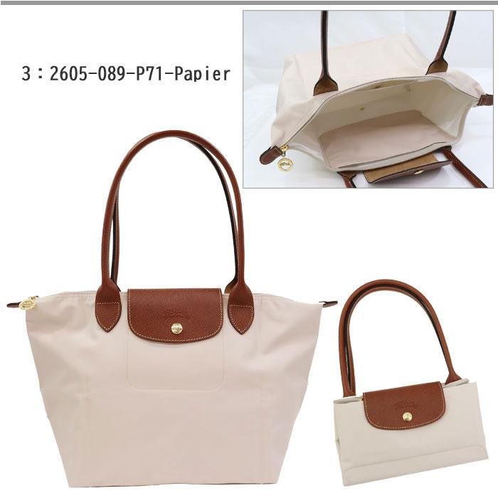 LONGCHAMP（ロンシャン） 【並行輸入品】ロンシャン バッグ 2605 089
